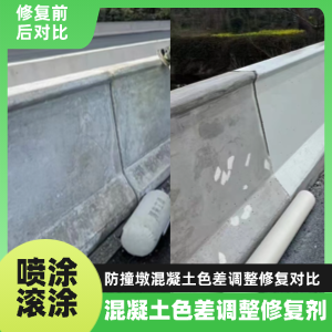 隆尧工程人必看！混凝土色差“面子难题”，一招修复不返工