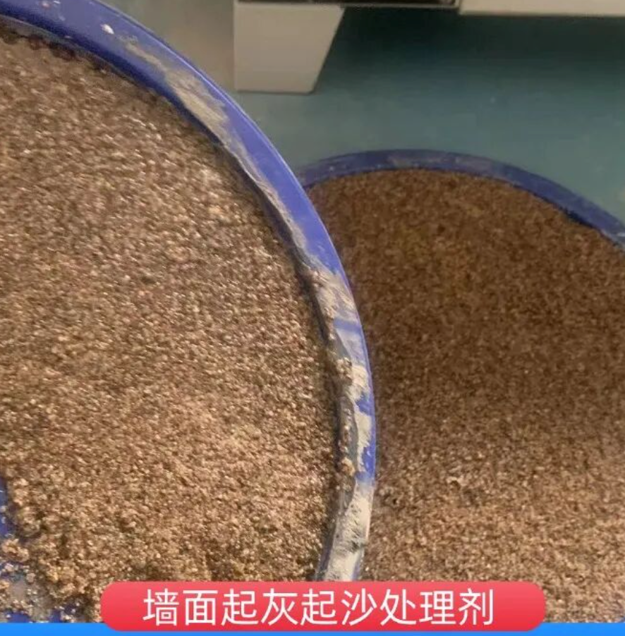 隆尧墙面起灰起沙处理硬化剂工作原理